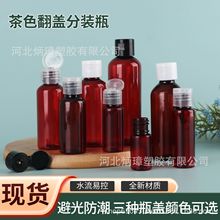 PET����ƿ100ml��ױƷ��װ����С��ƿ�����ֻ�����pet����ƿ���