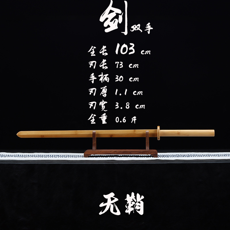 太極拳木剣、木剣、無垢材剣、武道トレーニング、フィットネス竹剣、苗剣、シングルハンドソード、大型ソード|undefined