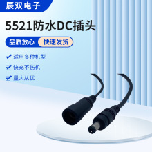 5521��ˮDC���^5.5*2.1��ĸ���� ����V��C̫��ܟ�LED���Դ��