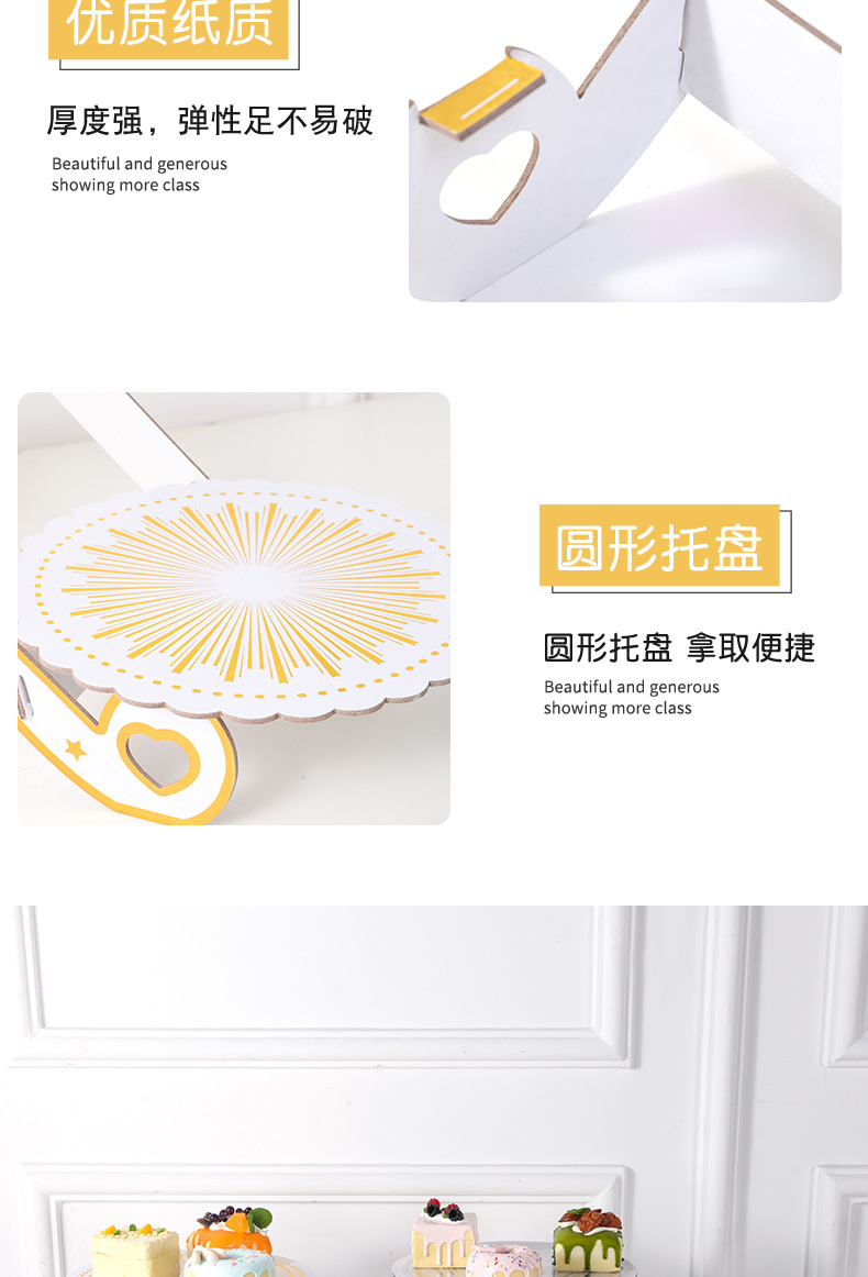 高低双层蛋糕架_09.jpg