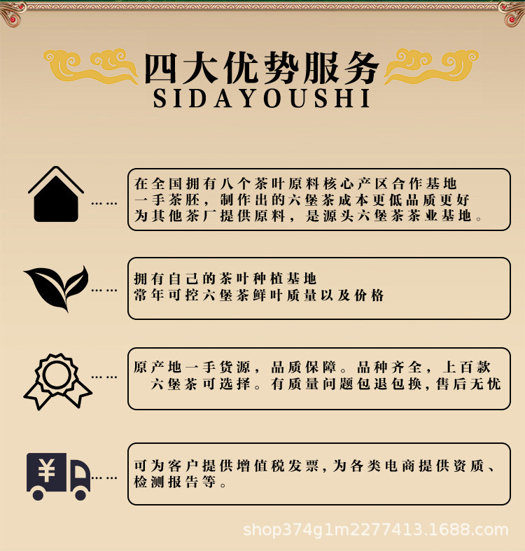 礼盒六堡茶_02.jpg