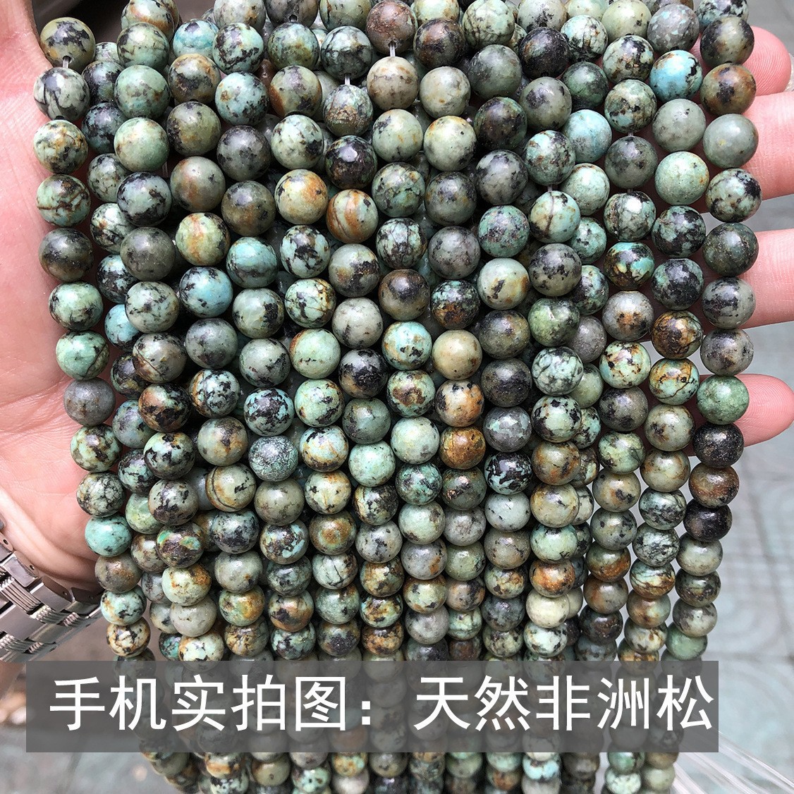 Natural African Pine Stone