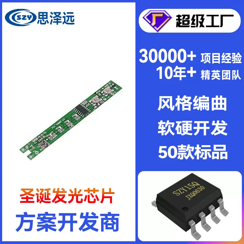 供应圣诞八首  Christmas Tree  圣诞音乐芯片 圣诞语音IC 圣诞IC