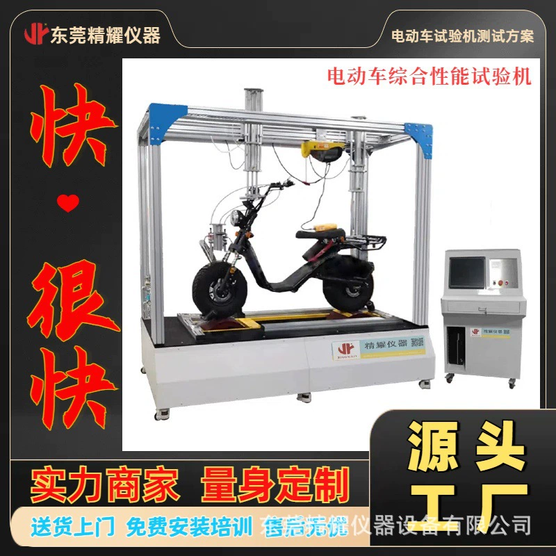 Тестовая машина для электрических мотоциклов