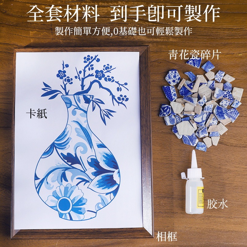 無形文化遺産景徳鎮青と白のセラミック絵画手作り diy 材料パッケージモザイク装飾絵画教師の日ギフト活動|undefined
