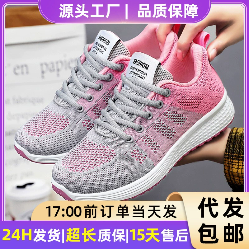 Обувь Женская цветная мода большой размер кроссовки Летающая дышащая повседневная спортивная обувь