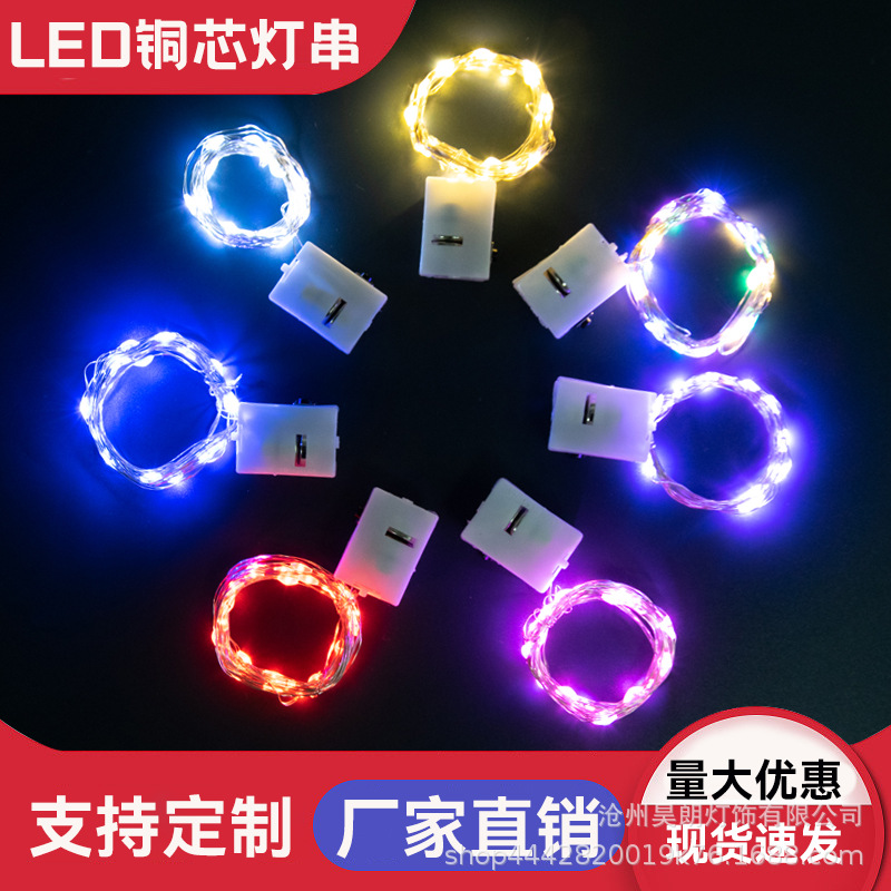 led灯线串灯彩灯铜线灯灯带礼物盒花束装饰布置生日地摊氛围灯