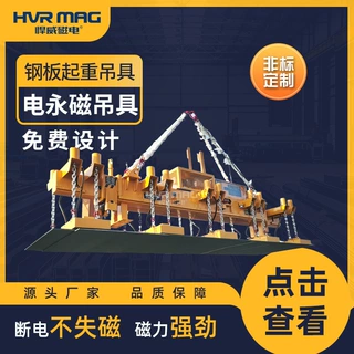 25吨钢板起重吊具工业磁铁磁力吊电控永磁起重器起重电永磁铁定制