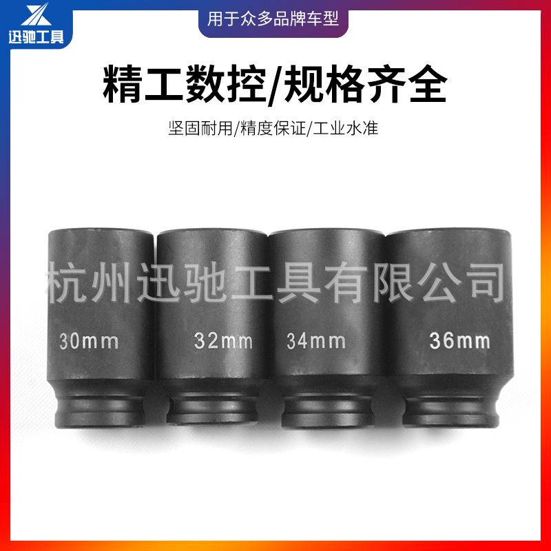 유니버설 액슬 너트 소켓 키트 세트 30MM32MM34MM36MM 전기 렌치 공압 육각형