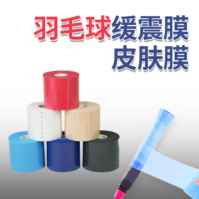 Badminton Buffer Film, Tennis Hand Glue Base Film, Shock-Absorbing Film, Cushioning Film, Grip Handle, Shock-Proof Skin Film