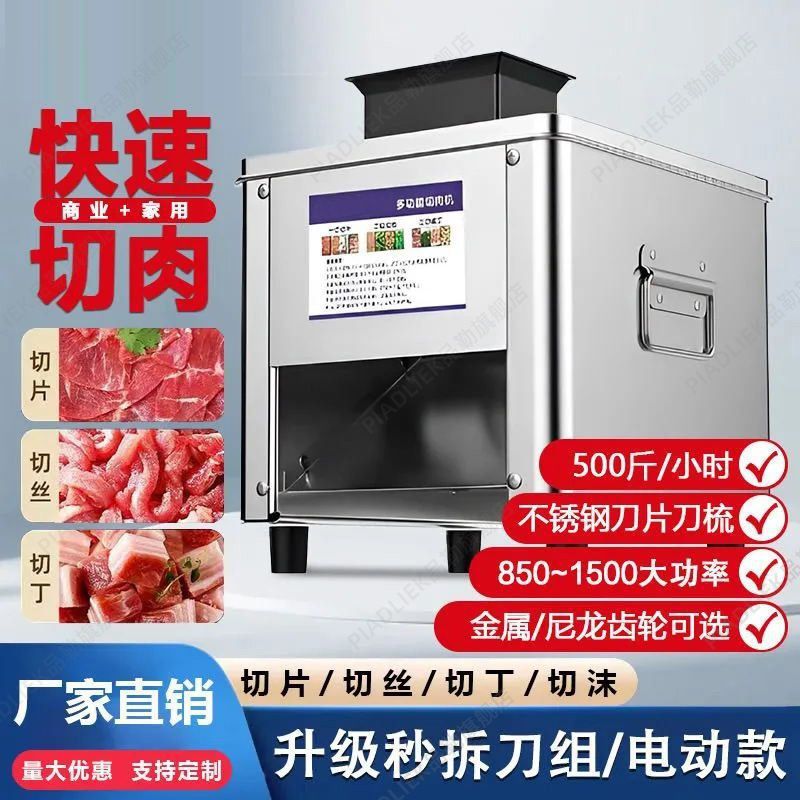 cortador de carne eléctrico comercial cortador automático cortador de corte doméstico pequeño moledor de carne multifuncional cortador de verduras