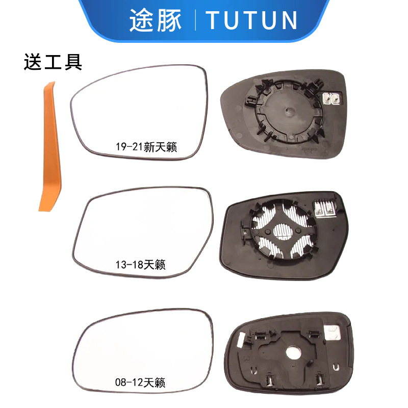 Suitable for Nissan Teana Rearview Mirror Lenses, New and Old Teana Reflectors, Reversing Mirror Lenses, High-Definition and Non-Dazzling
