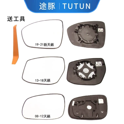 Suitable for Nissan Teana Rearview Mirror Lenses, New and Old Teana Reflectors, Reversing Mirror Lenses, High-Definition and Non-Dazzling