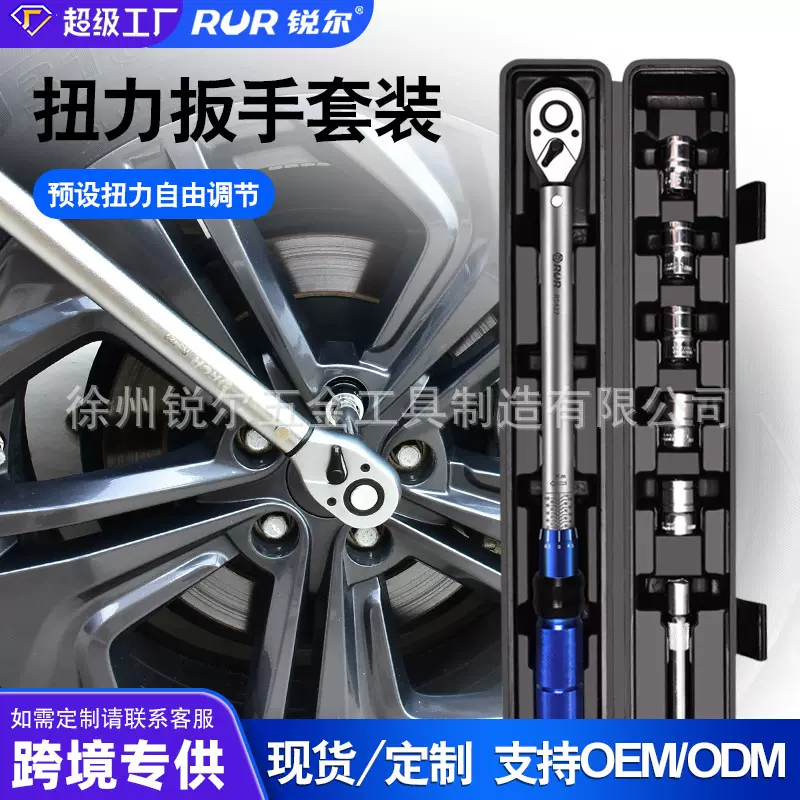 现货批发多用预置式扭力扳手72齿汽车维修火花塞可调式力矩扳手