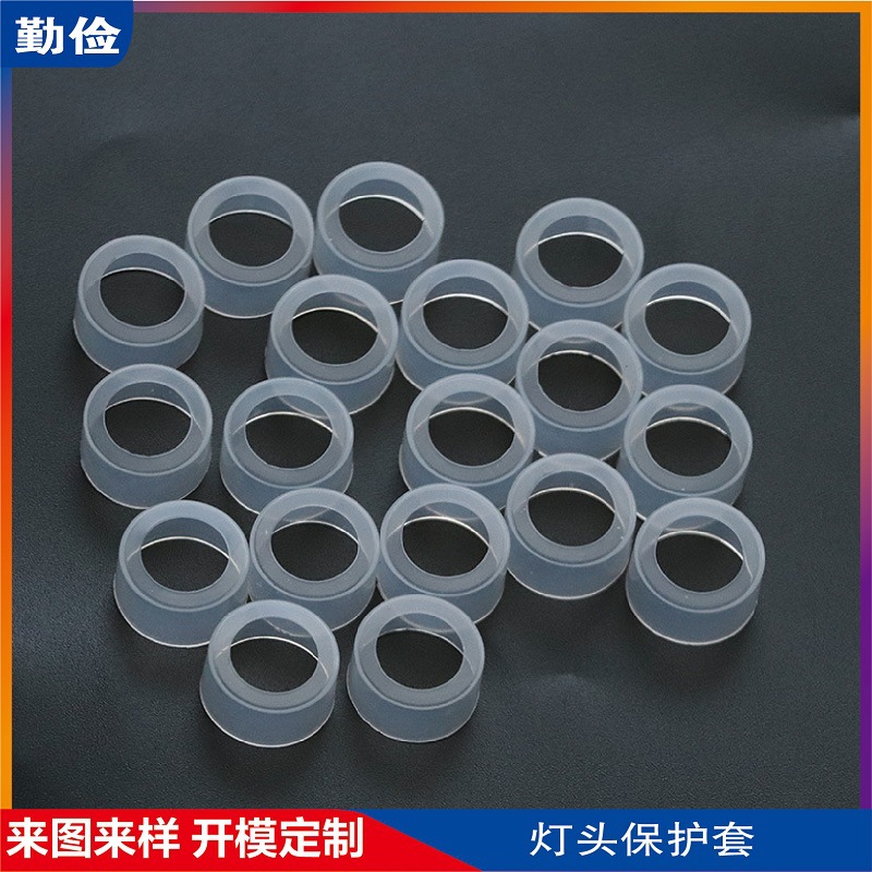 厂家定 制 LED灯头硅胶保护套 圆形螺纹阻燃绝缘硅橡胶防护灯头套