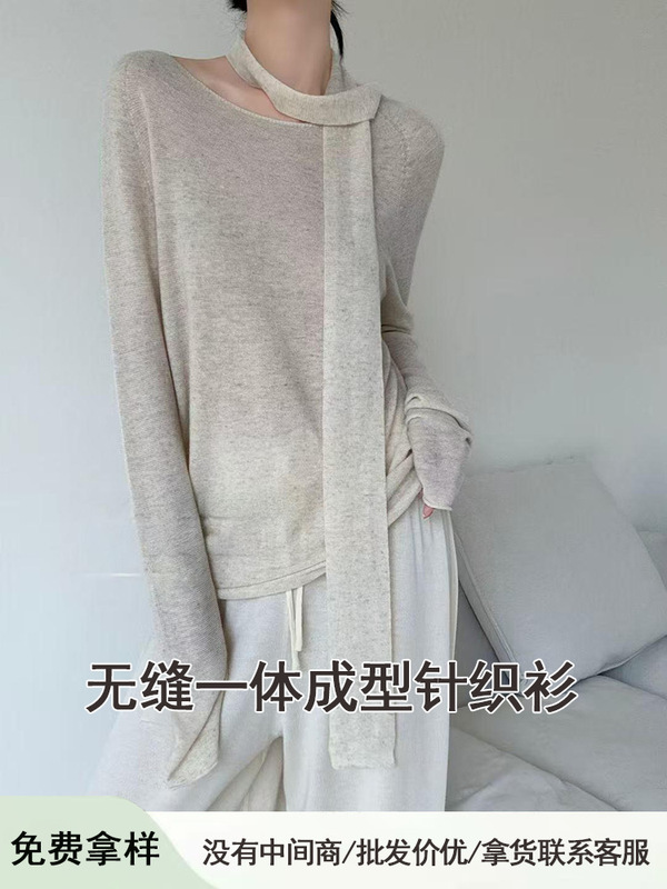 无缝一体花纱羊毛一字领罩衫可拆卸飘带长袖上衣针织衫女南油高端|undefined