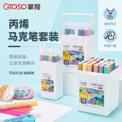 掌握丙烯馬克筆24色兒童顏料丙烯畫筆防水不透色相冊DIY丙烯顏料