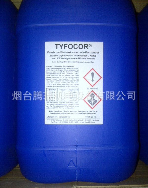 德国原装进口TYFOCOR防冻液/冷却液