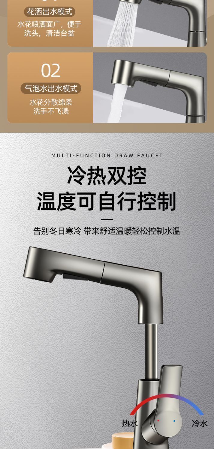 Stainless steel hot and cold pull-out lifting washbasin, pull-out faucet, washbasin faucet, washbasin, bathroom undefined