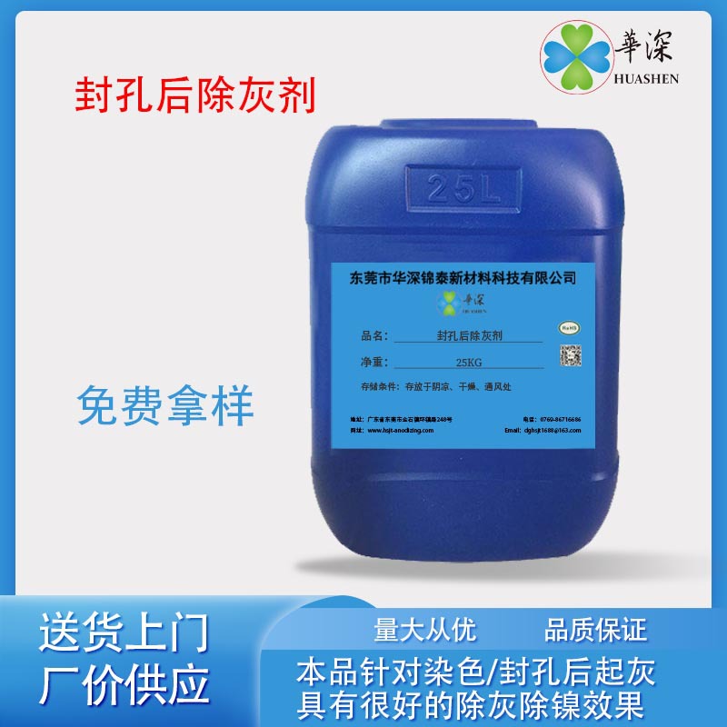 压铸铝去硅灰洗白剂 铝氧化黑斑清洗抛光液 化油器铸铝翻新拉白剂