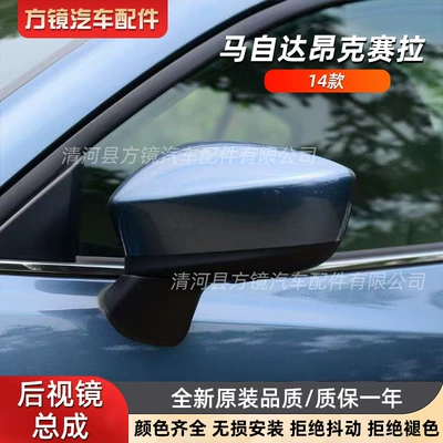 Car mirror rearview mirror assembly 14 15