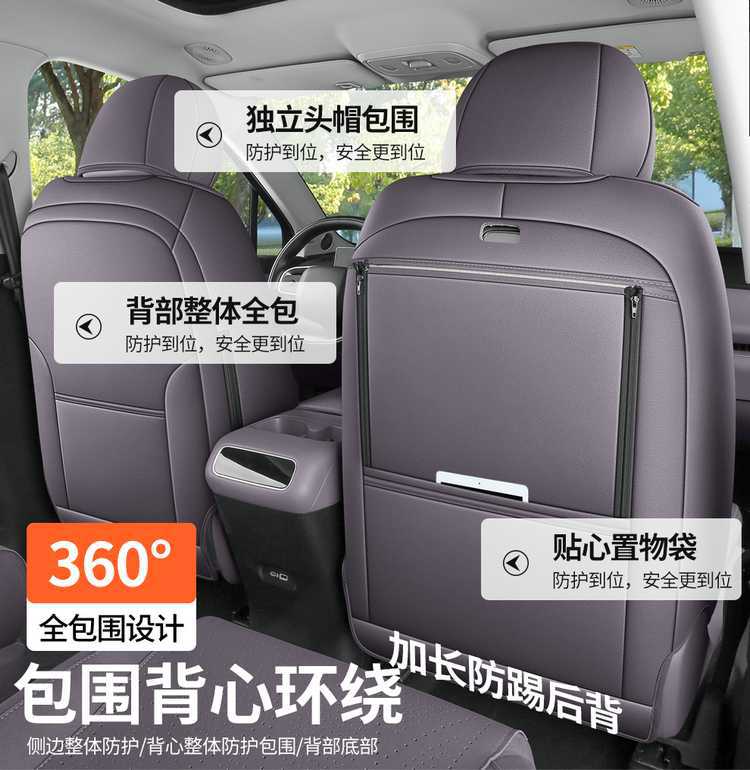 27-piece set of seat covers for the Leapmotor C16, featuring a full-coverage design, suitable for all seasons, with perforated suede fabric, and designed specifically for car seats