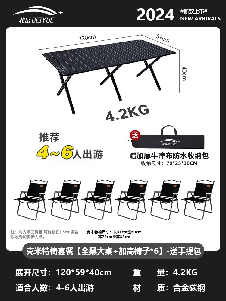 커밋 의자 패키지 [올블랙 대형 테이블 + 하이트닝 의자*6] - 무료 핸드백