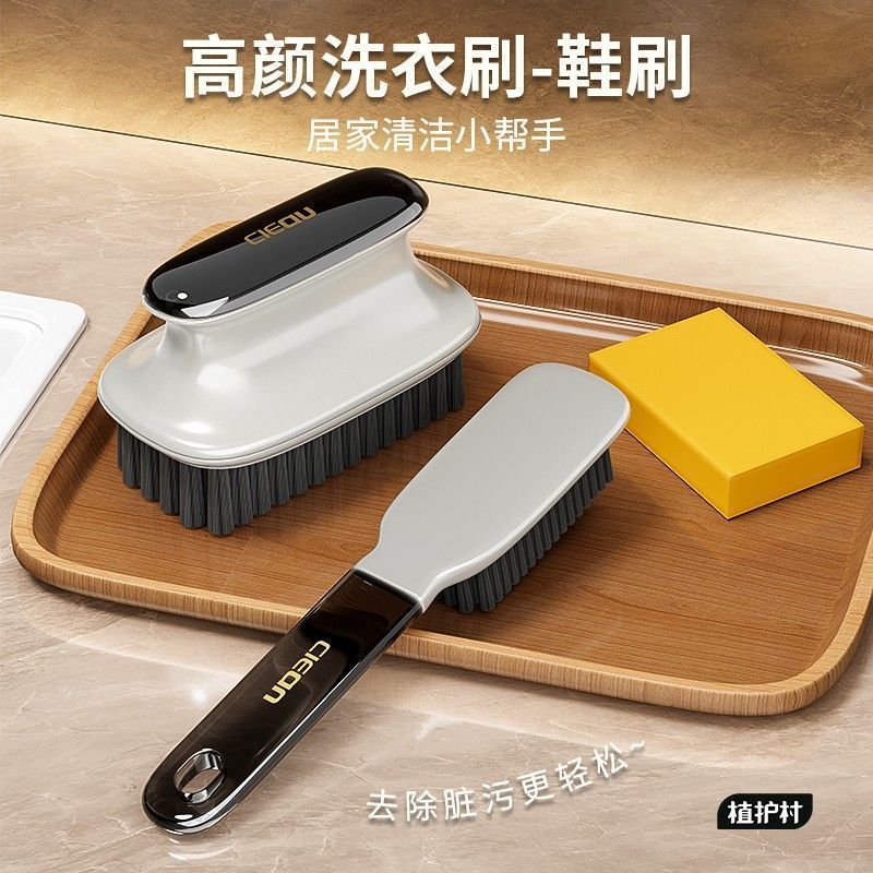 洗鞋刷子板刷洗衣刷硬毛长柄刷子清洁刷衣刷鞋刷神器多功能衣鞋刷|undefined