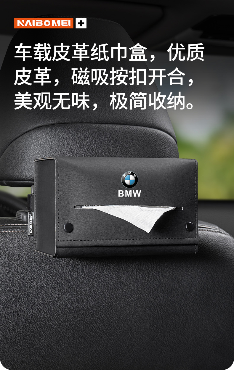Suitable for Tank 300 500 800 700 400 car tissue box, armrest box, seat back tissue pack decoration