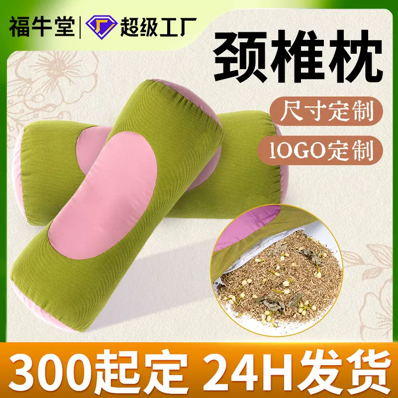 【定制】艾虎宝枕艾草茉莉颈椎枕头护颈椎艾灸枕艾草护颈枕荞麦枕