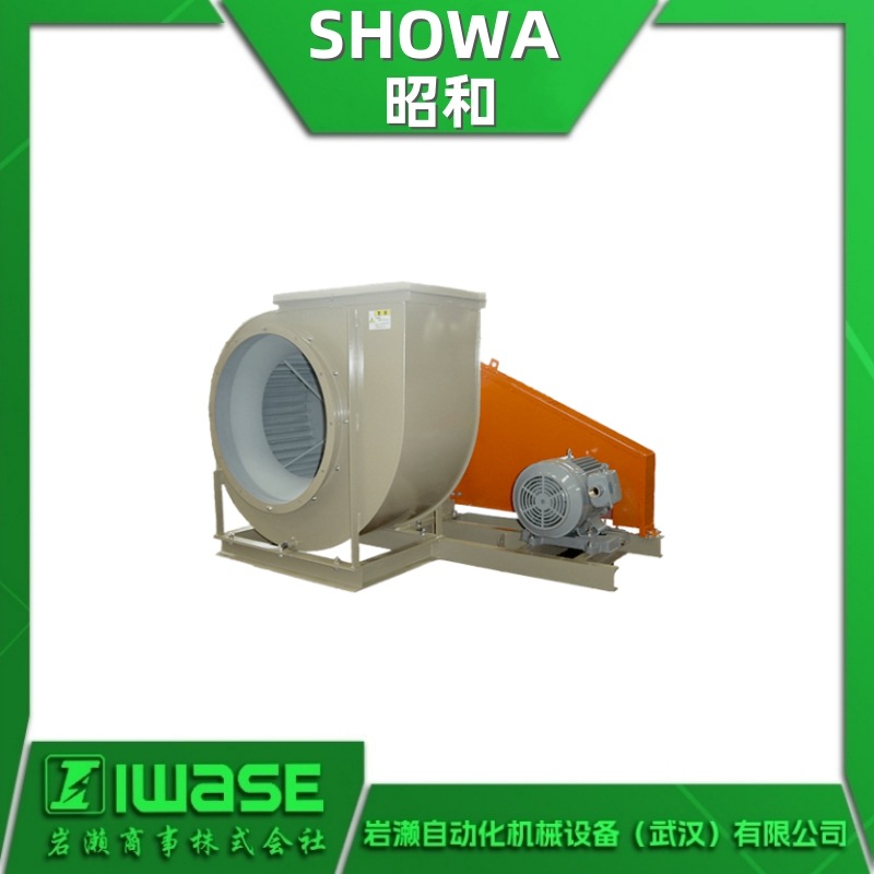 M1V06 SHOWA昭和鼓风机 SDG多翼型离心式风机 大风量低压型