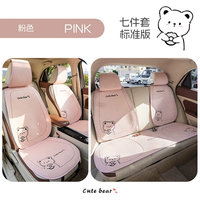 Cartoon Four Seasons | Seat cushion, seat cover - pink-seven-piece-set-split-head-general