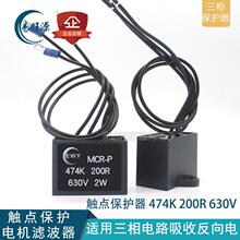 ������Ӝ绡��RC����������474K 630V 200R 2W ���ɔ_����������