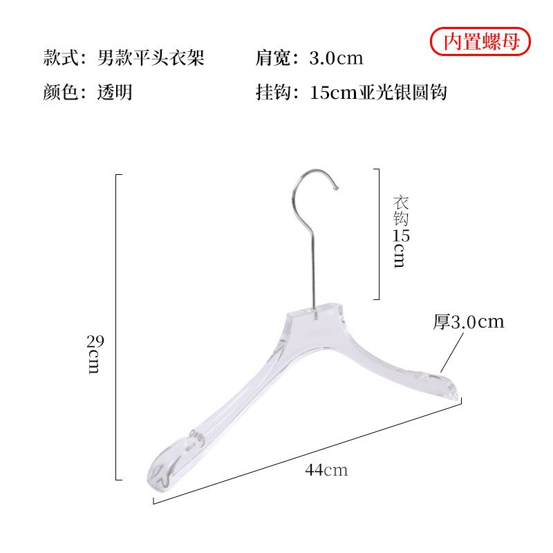 남성용 투명 플랫 헤드 3.0(15cm 실버 라운드 훅)