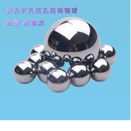 高耐磨碳化钨硬质合金球YG6挤孔扩孔用钨钢珠非标定制 12.73 14mm
