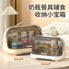宝宝奶瓶收纳盒手提辅食餐具收纳箱婴儿带盖防尘置物架沥水架
