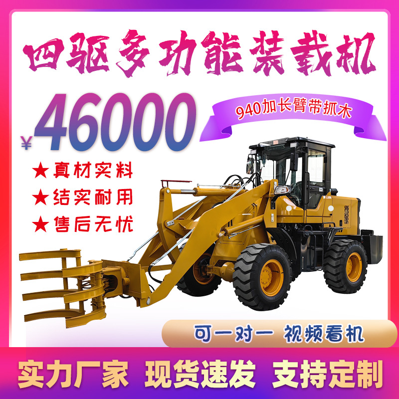 装载机940加长臂带抓木柴油家用养殖清粪车小型940