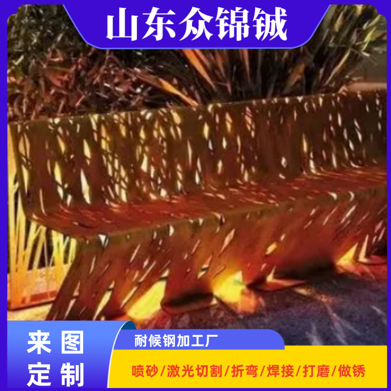 抗晒防腐红锈板坐凳  公园别墅装饰红锈板灯箱 红锈钢板灯箱造型