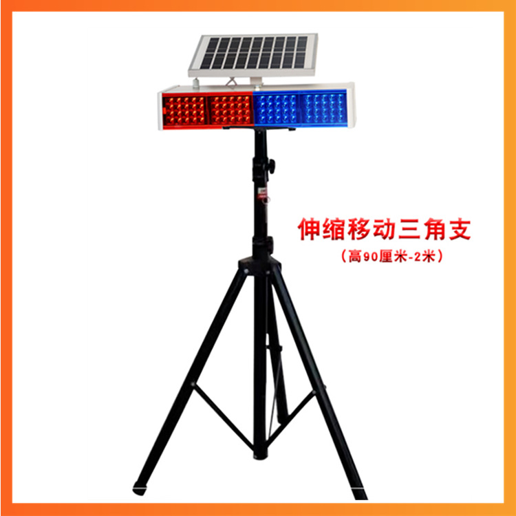 太阳能爆闪灯通用支架 红蓝警示灯三角架 频闪灯架子便携式可携带