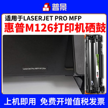 ����M126a����LaserJet Pro MFP M126nw��ӡ��ī��ī��CC388A̼��