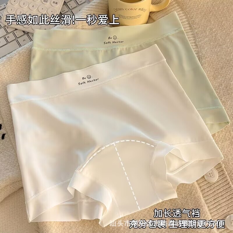 10A Antibacterial Ice Silk Women's Boxer Briefs, Seamless, Class A, Extended Crotch, Mid-High Waist, Non-Curling Edge, Women's Four-Corner Shorts 10A Antibacterial Ice Silk Women's Boxer Briefs, Seamless, Class A, Extended Crotch, Mid-High Waist, Non-Curling Edge, Women's Four-Corner Shorts
