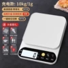 【Flagship】Charge 10kg/1g.. 【Giveaway】
