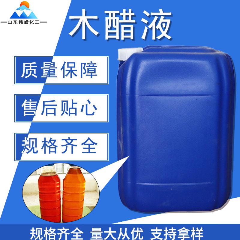 木醋液 农业土壤盐碱改良果树叶面肥 植物调节除臭除味木醋液