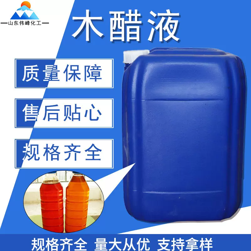 木醋液 农业级叶面肥冲施肥土壤改良剂 植物调节剂木醋液