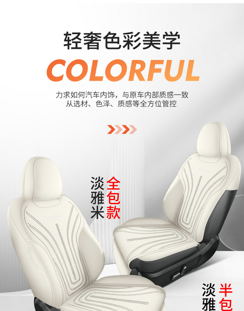 Car Seat Cover for ORA 5 2026 Cartoon Seat Cushion Full Cover