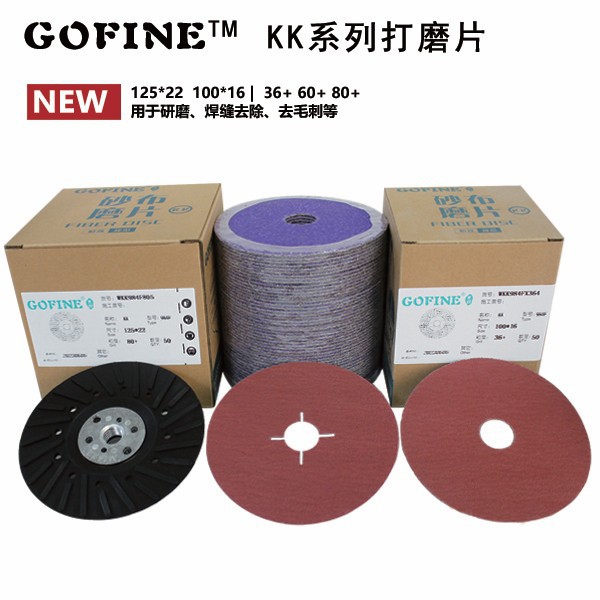 125MM*22MM 陶瓷磨料 36目 KK磨片
