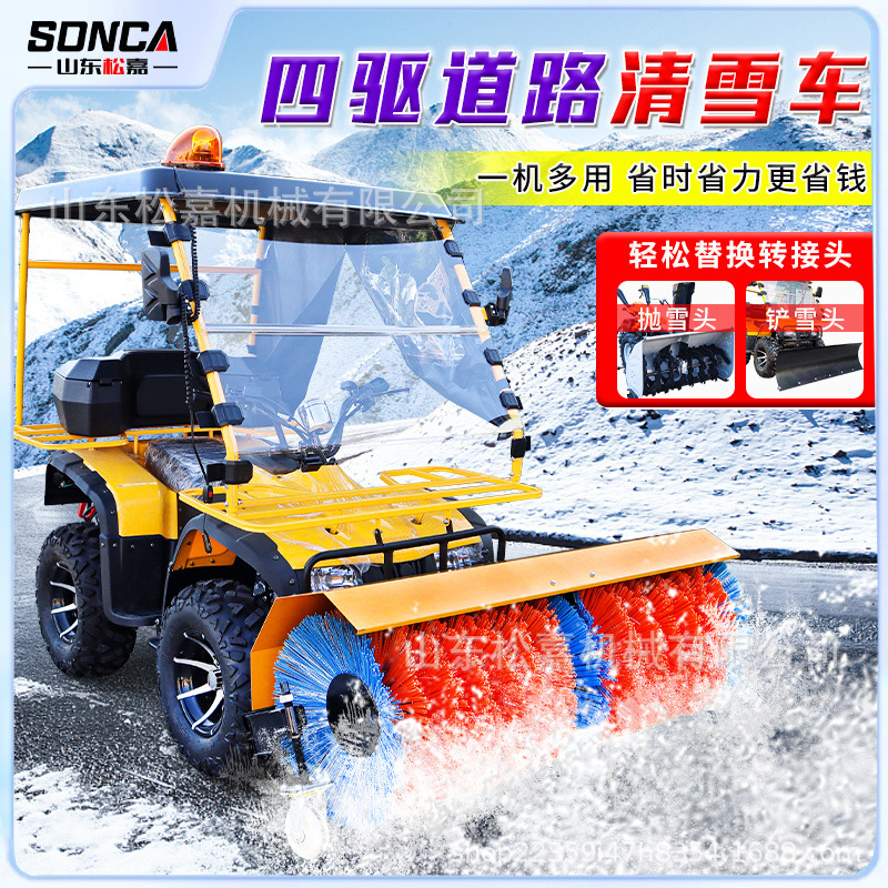 invernadero máquina de nieve máquina de barrido de nieve conducción multifuncional limpieza de nieve sanidad medioambiental herramienta de eliminación de nieve propiedad pequeño limpieza de nieve