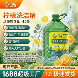 洗洁精