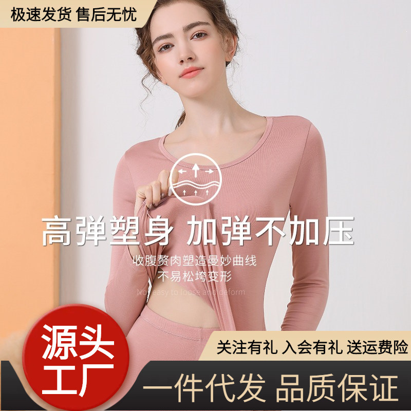Modal Innerwear