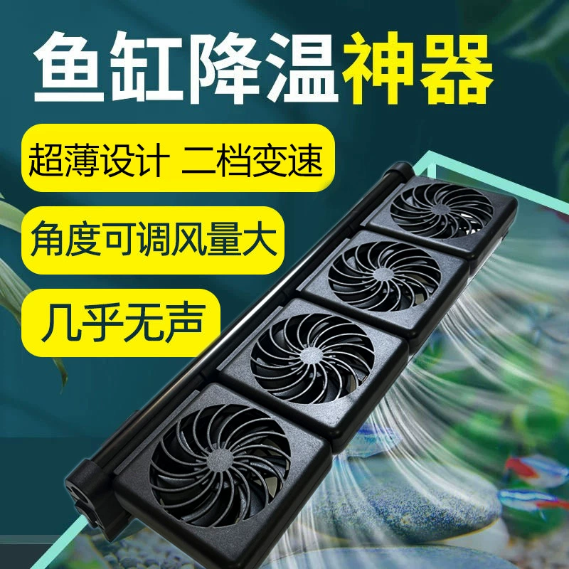 Новый ультратонкий аквариум охлаждающий вентилятор охлаждающий аквариум разведение Регулируемая скорость ветра аквариум для травы аквариум для креветок от 1 до 4 голов